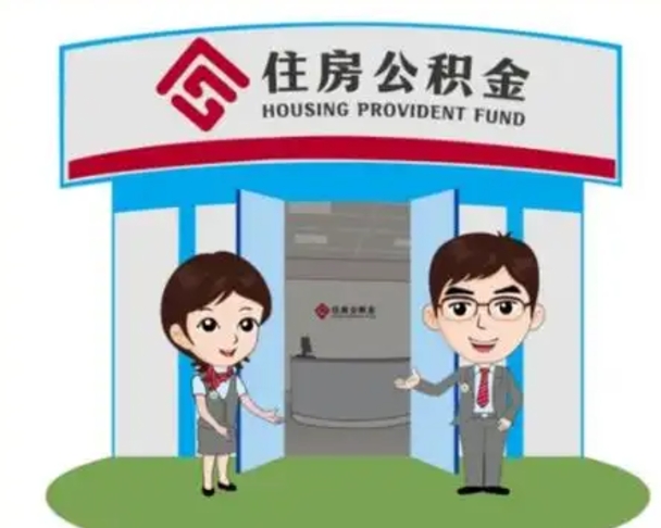 吴忠离职公积金封存了怎么取出来（离职公积金账户封存怎样取出来）